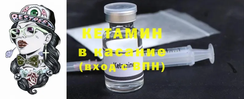 как найти закладки  Северо-Курильск  КЕТАМИН ketamine 